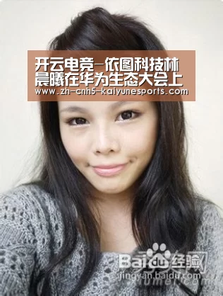 开云电竞-依图科技林晨曦在华为生态大会上提出“新安防”概念(图1) 电竞官网