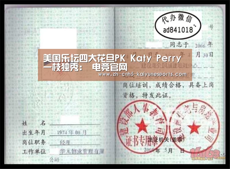 美国乐坛四大花旦PK Katy Perry一枝独秀: 电竞官网(图3) 开云电竞