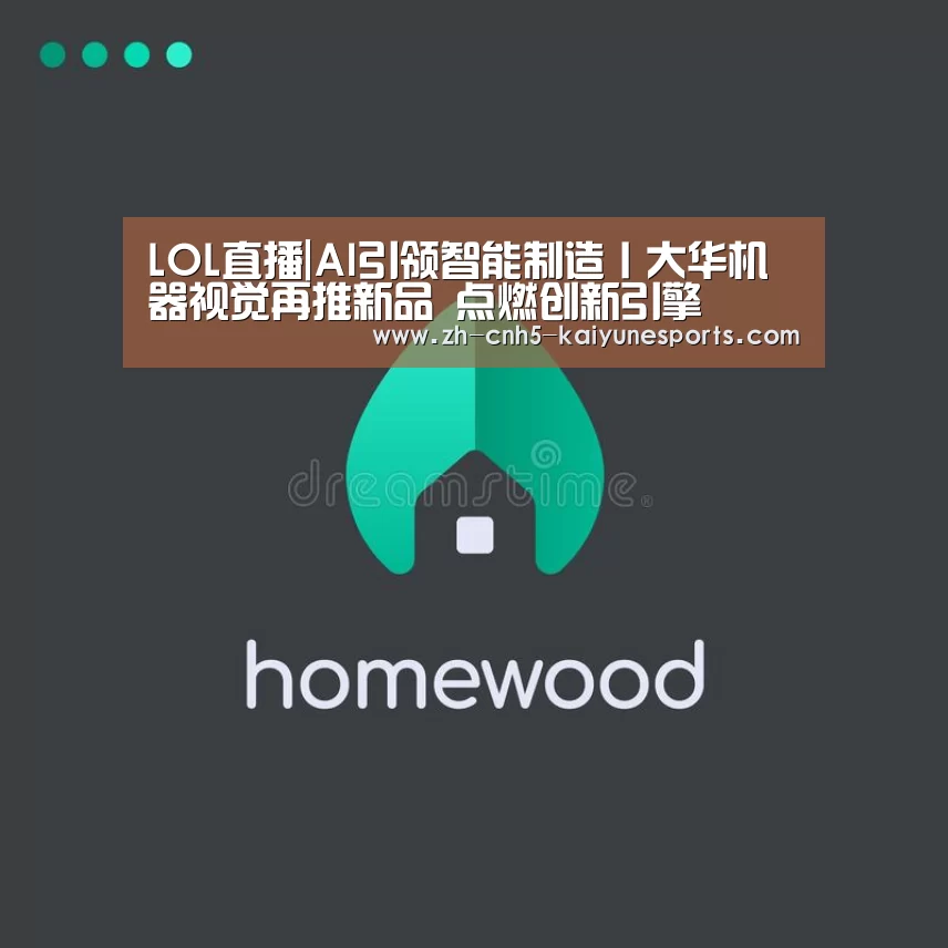  LOL直播