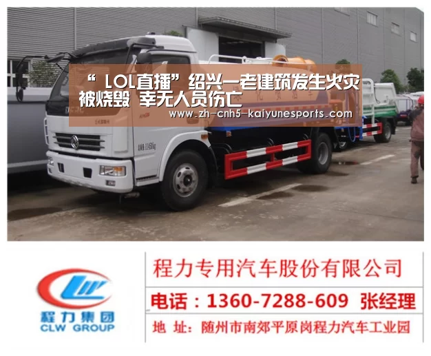 “ LOL直播”绍兴一老建筑发生火灾被烧毁 幸无人员伤亡(图1) LOL直播