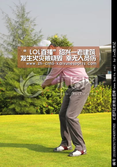 “ LOL直播”绍兴一老建筑发生火灾被烧毁 幸无人员伤亡(图4) 电竞官网