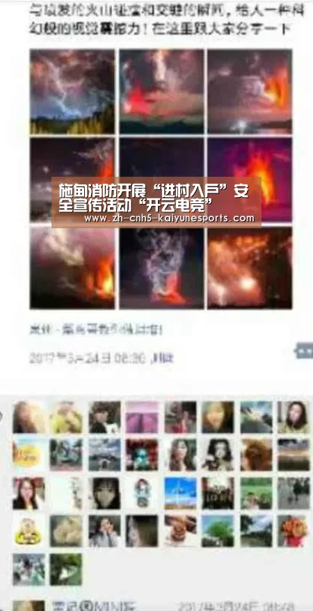 施甸消防开展“进村入户”安全宣传活动“开云电竞”(图1) 电竞官网