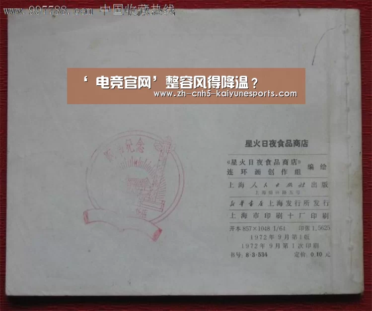 ‘ 电竞官网’整容风得降温?(图3) 电竞官网