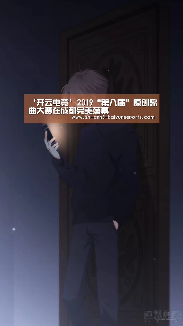 开云电竞