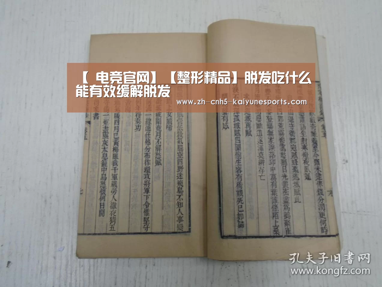 【 电竞官网】【整形精品】脱发吃什么能有效缓解脱发