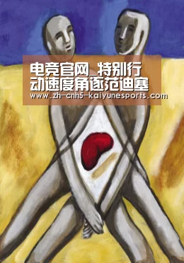 开云电竞